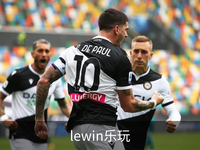 了解lewin乐玩